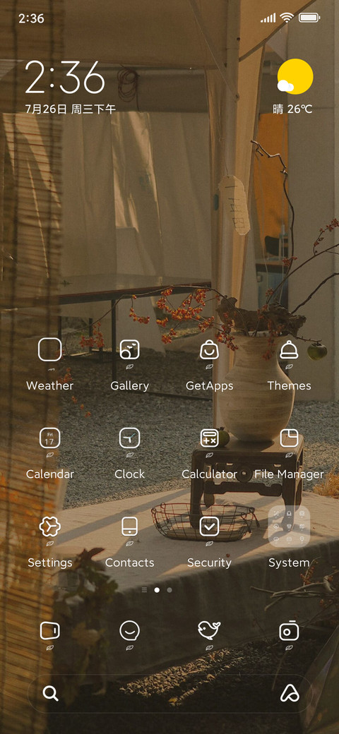 Autumn wind screenshot