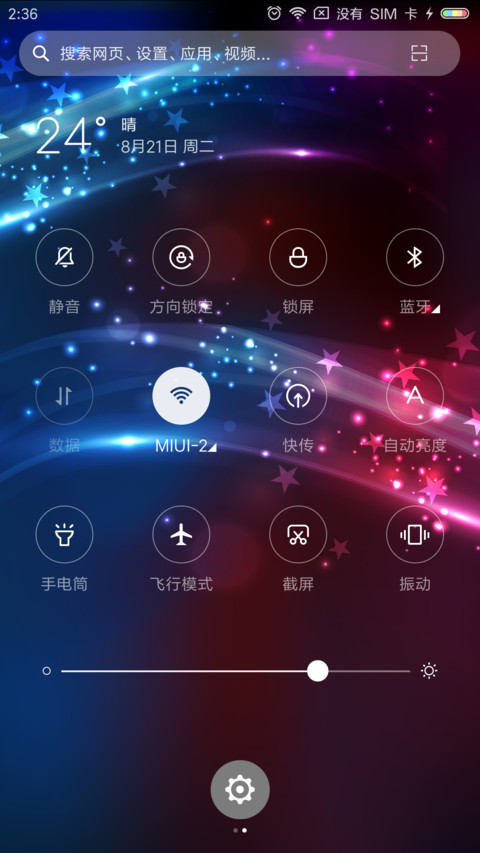 独立日 screenshot