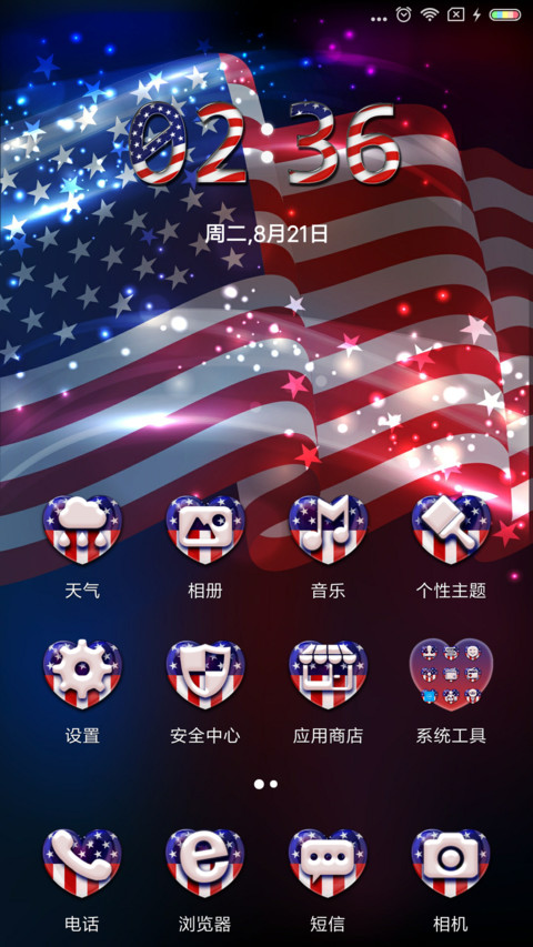 独立日 screenshot