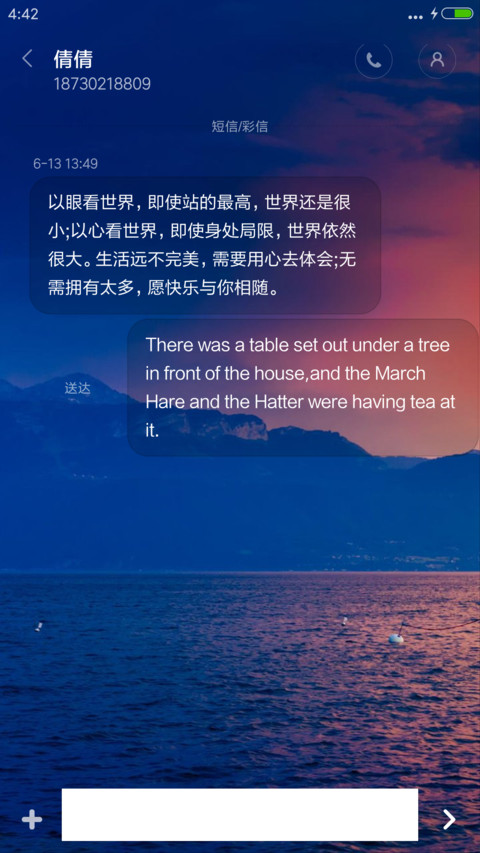 隔着时间呼喊等不来的船-4D动态锁屏流星雨滴充电特效3D壁纸重力滚动 screenshot