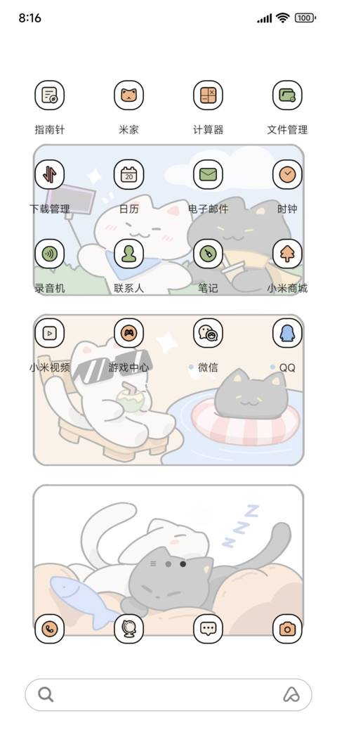 漫画风小猫日常 screenshot