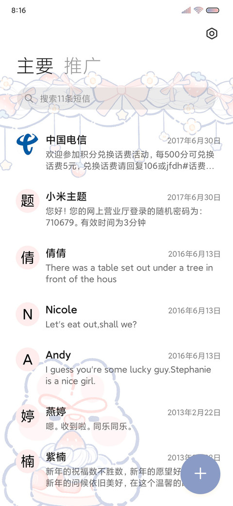 草莓奶油兔兔双模式 screenshot
