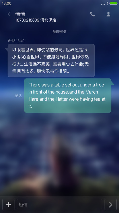 孤单女孩（下雨+流星特效） screenshot