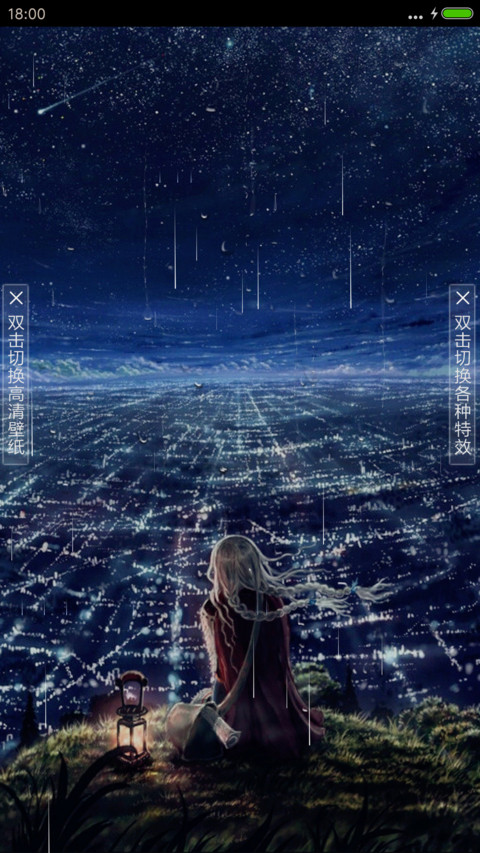 孤单女孩（下雨+流星特效） screenshot