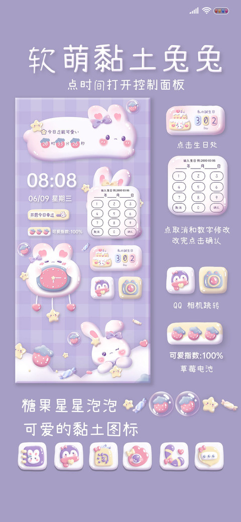 可爱为名 黏土风 screenshot