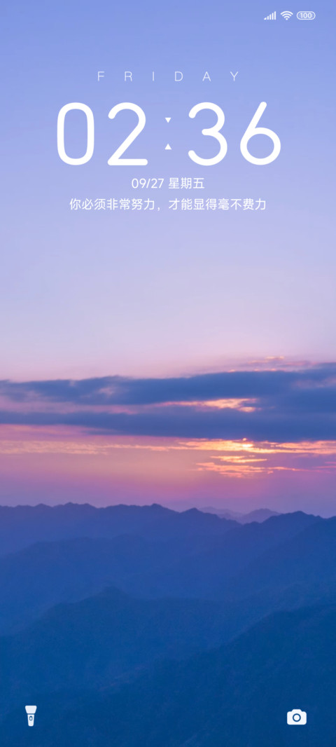 那远山 落日延时 screenshot