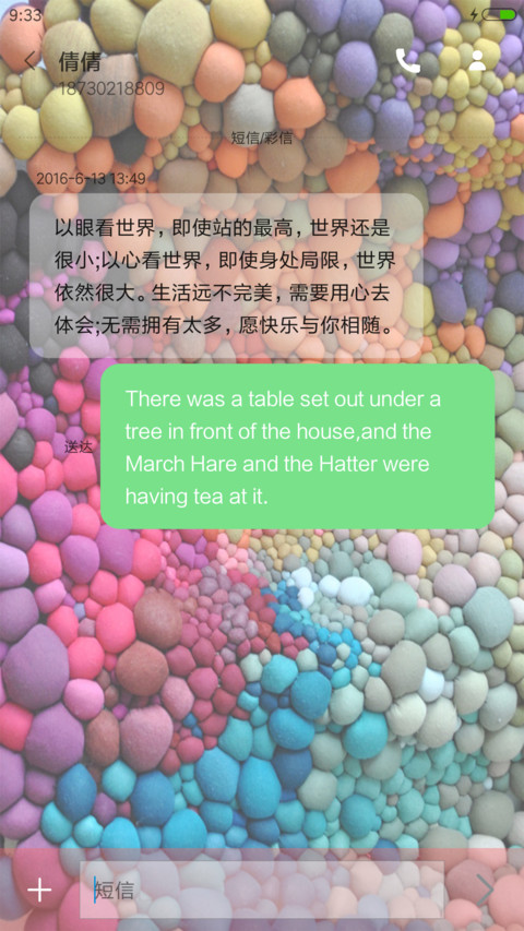 你的模样 screenshot