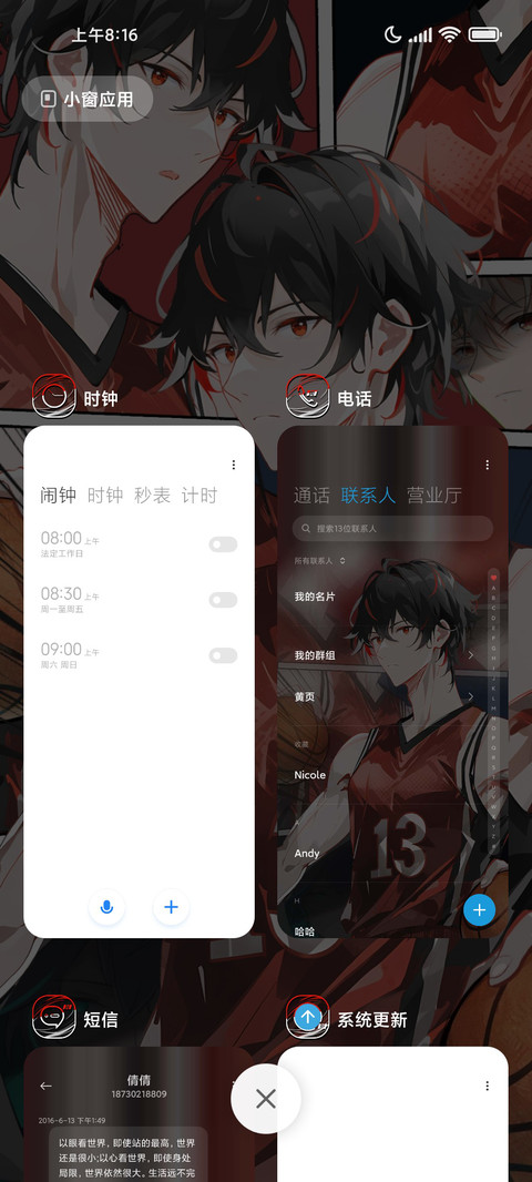 篮球少年 screenshot