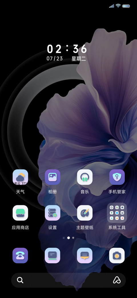 紫罗兰 永恒之恋 screenshot
