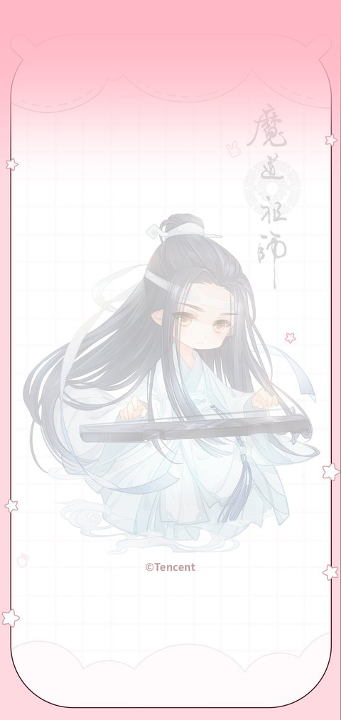 魔道祖师动画小可爱 screenshot