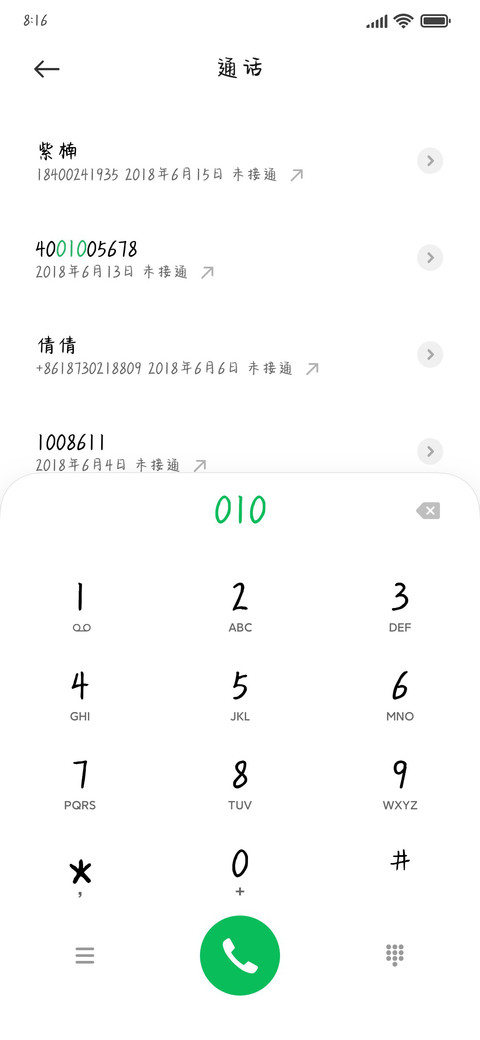 我要成为一个辣妹 screenshot