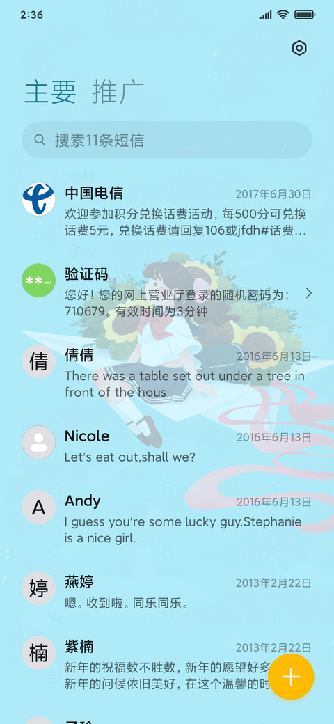 梦想启航 screenshot