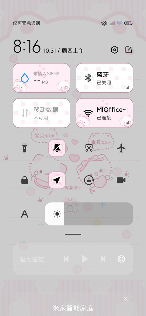 署名猫咪恋爱心事 screenshot