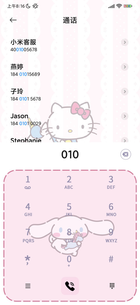 三丽鸥 旋转木马 screenshot