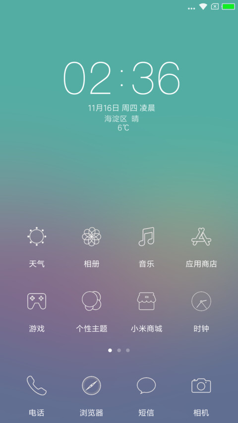 纯 净界 screenshot