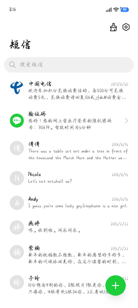 如果可以我还深爱你 screenshot