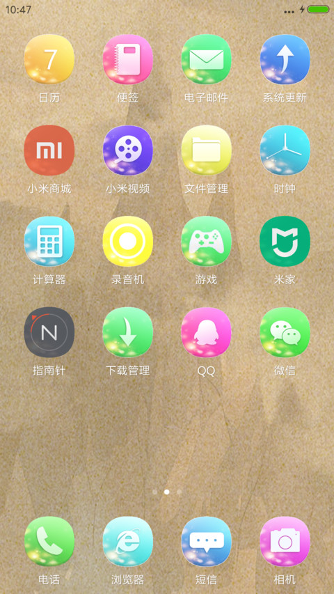 从前有座灵剑山“腾讯动漫” screenshot