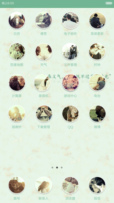 摇晃，时光 screenshot
