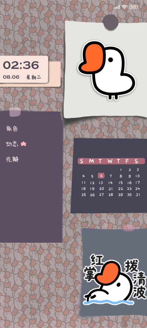 鹅精病 要开心鹅 screenshot