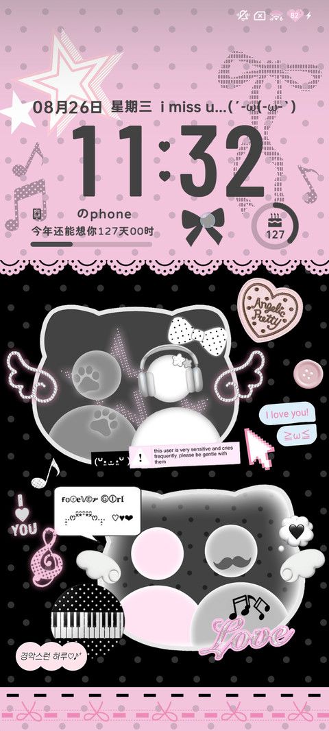韩系波点黑粉猫 screenshot