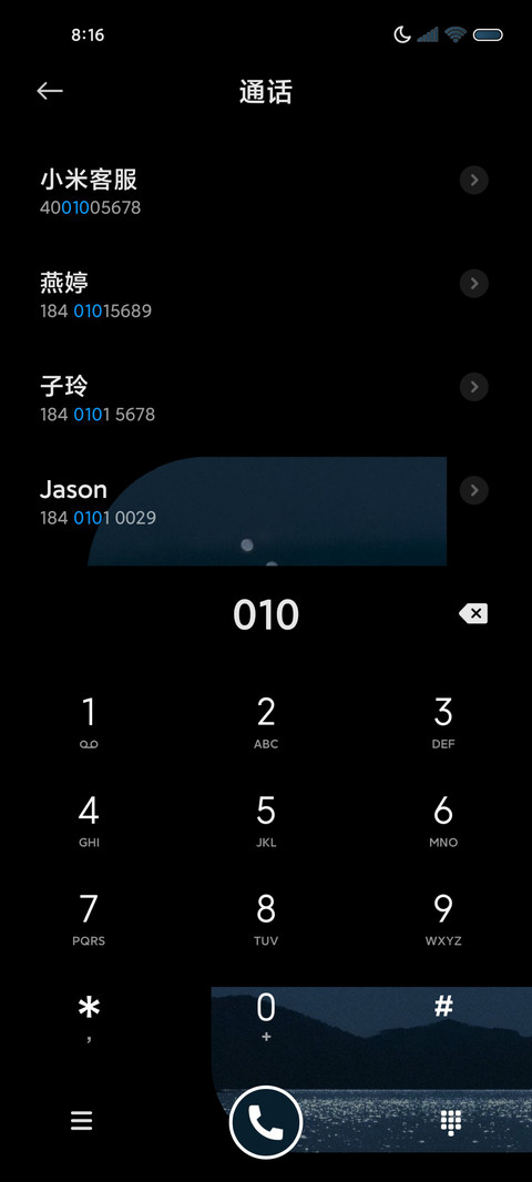 子夜月光蓝 screenshot