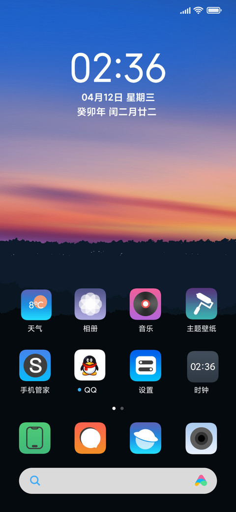 轻暮简色 screenshot