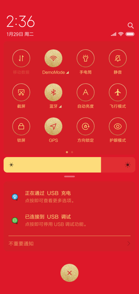 新年 猪事顺利 screenshot