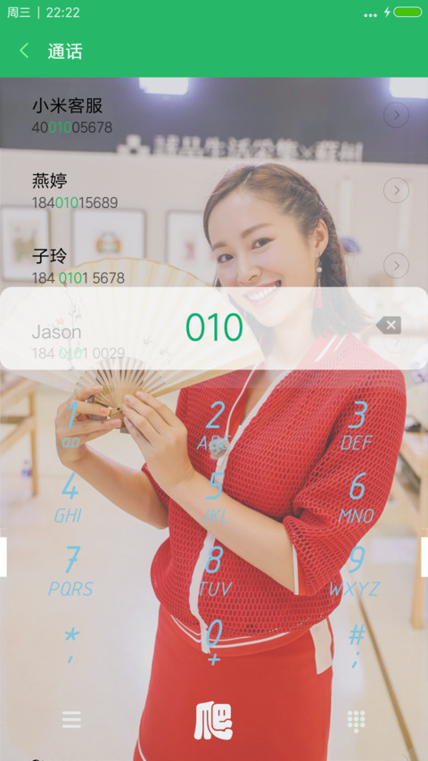 江小爬来咯（多壁纸）【我们来了】 screenshot
