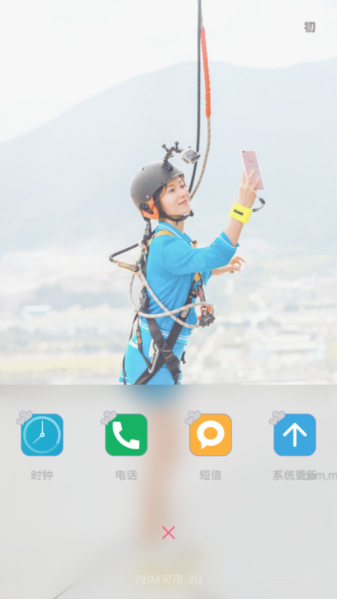江小爬来咯（多壁纸）【我们来了】 screenshot