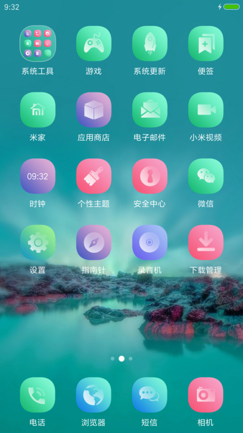那道风景 screenshot