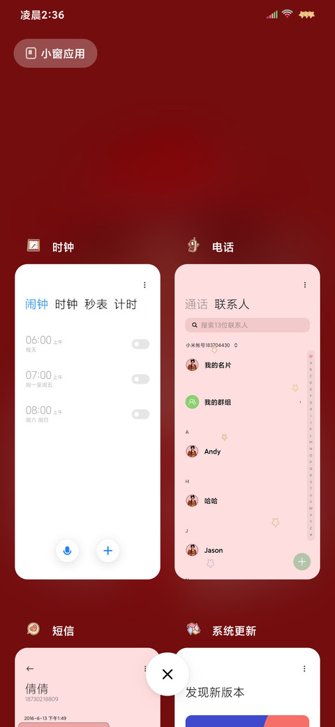 双屏特效富婆就是你 screenshot