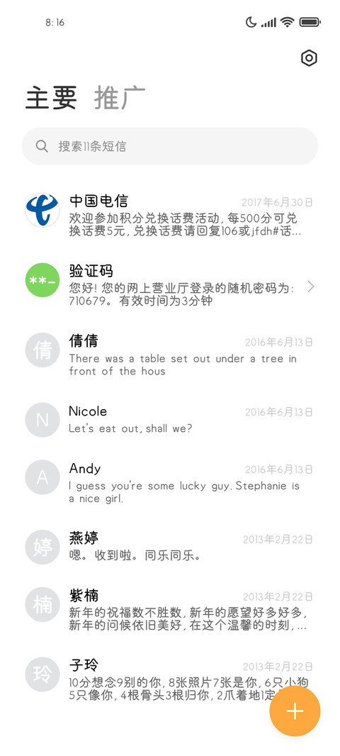 克莱因蓝幼圆体 screenshot