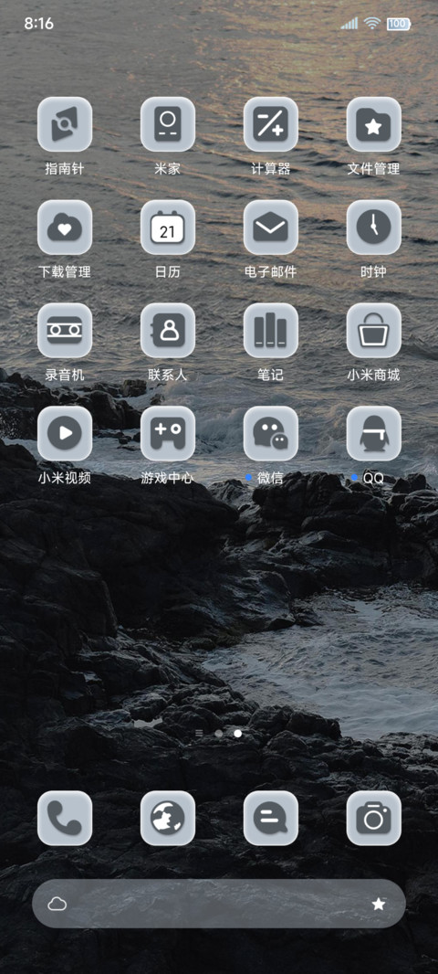 INS氛围礁石与海 screenshot