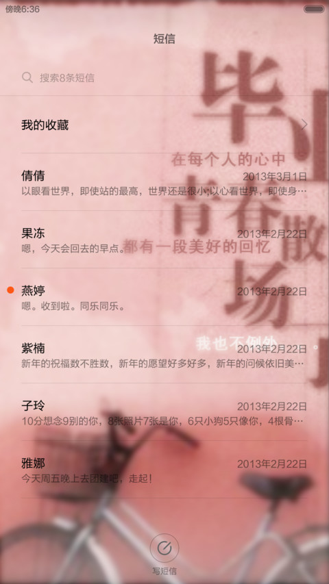 毕业了 screenshot