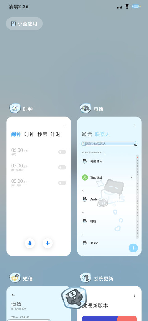 冰块小黑猫 screenshot