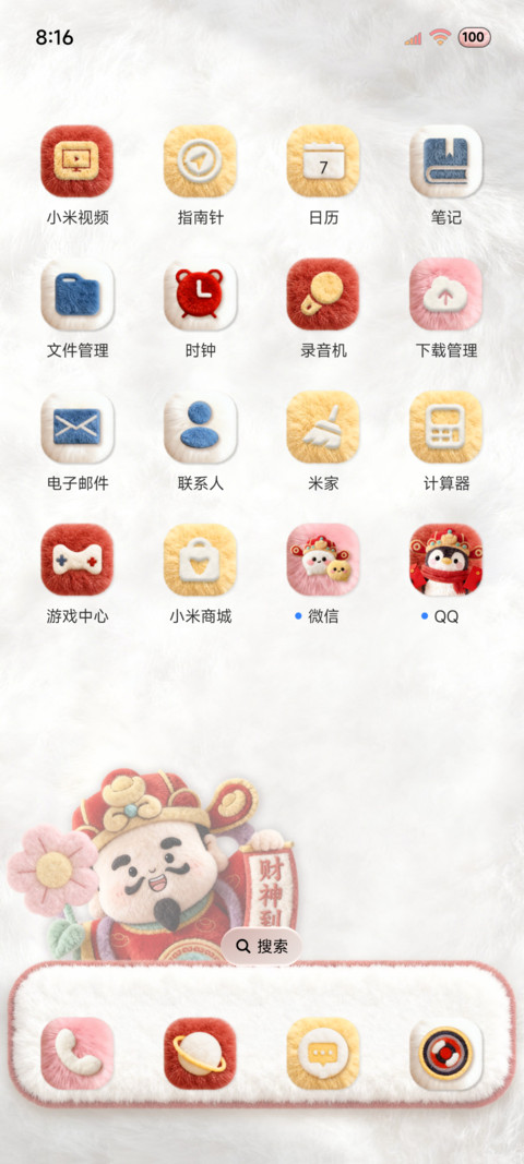 毛绒2026诸事皆顺 screenshot