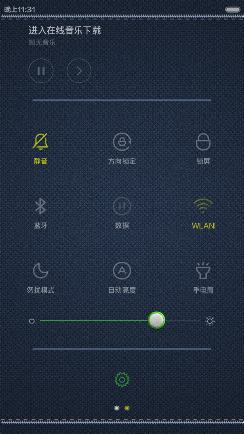 Me绣(v5,v6t适配) screenshot