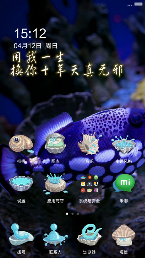 你是短暂的花朵② 【评论反专辑+返现】 screenshot