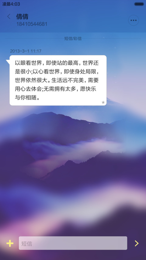  流星+下雨+3D重力 迷你雨森林 好评返现  screenshot