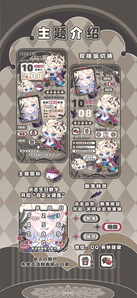 电电的黎明赋格 screenshot