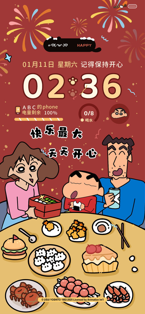 蜡笔小新欢乐团聚 screenshot