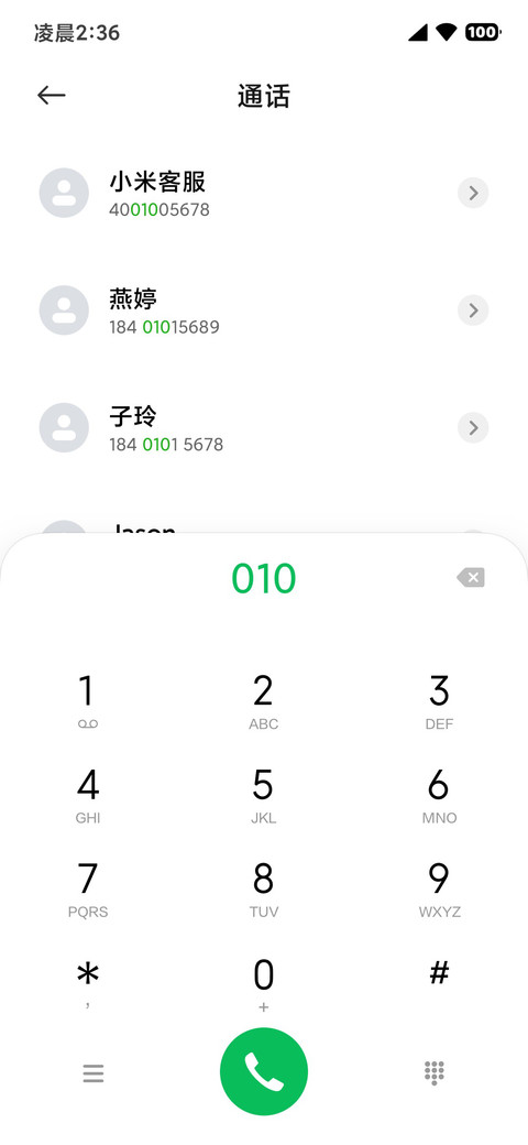 澎湃X超凡大师 screenshot