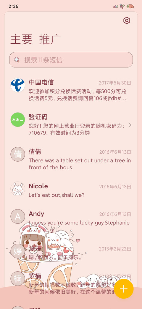 吃掉小汤圆 screenshot