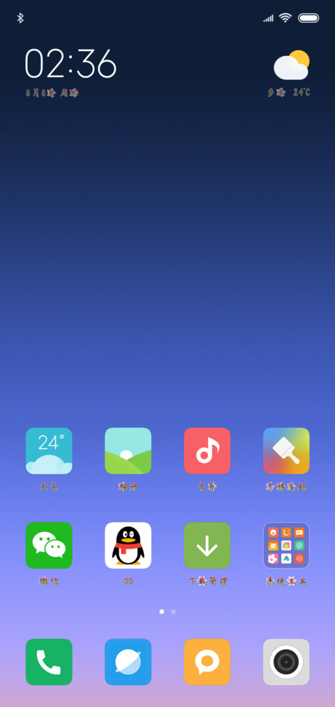 午后甜品屋 screenshot