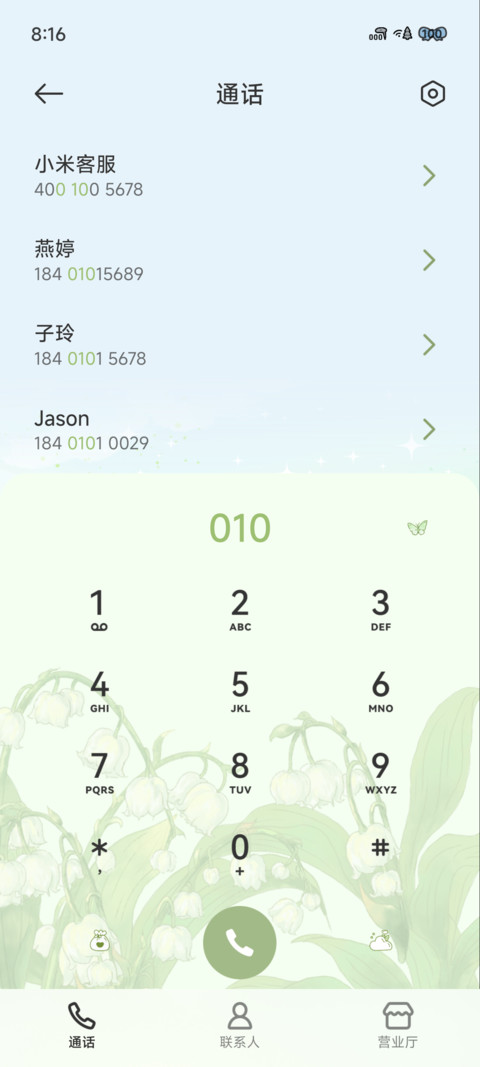 铃兰絮语昼夜 screenshot