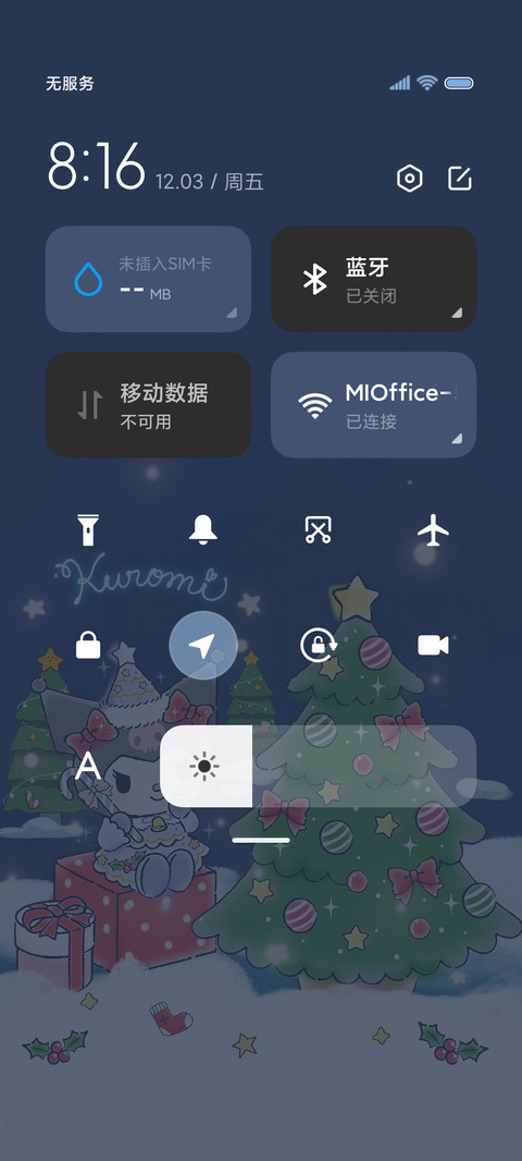 酷洛米 圣诞礼物 screenshot