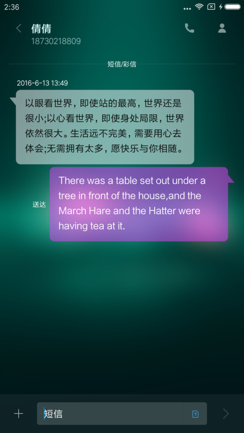 忽然立夏 screenshot