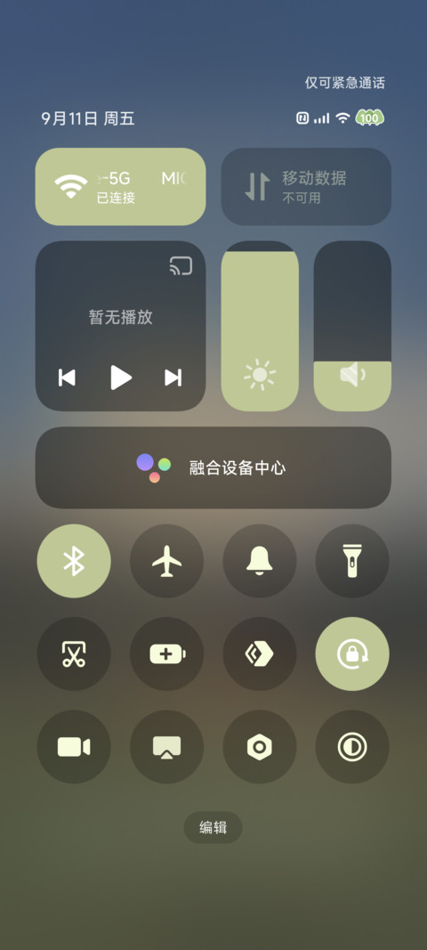 山野闲时 screenshot