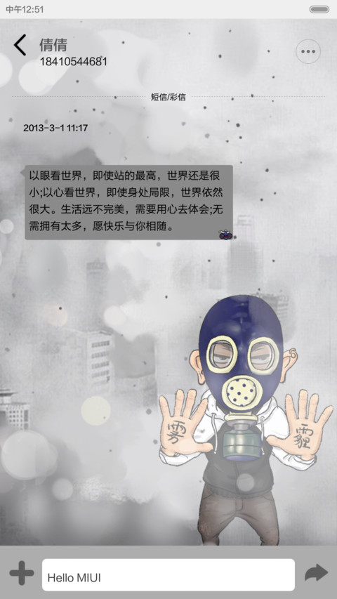 康康之天下无霾（自由桌面） screenshot