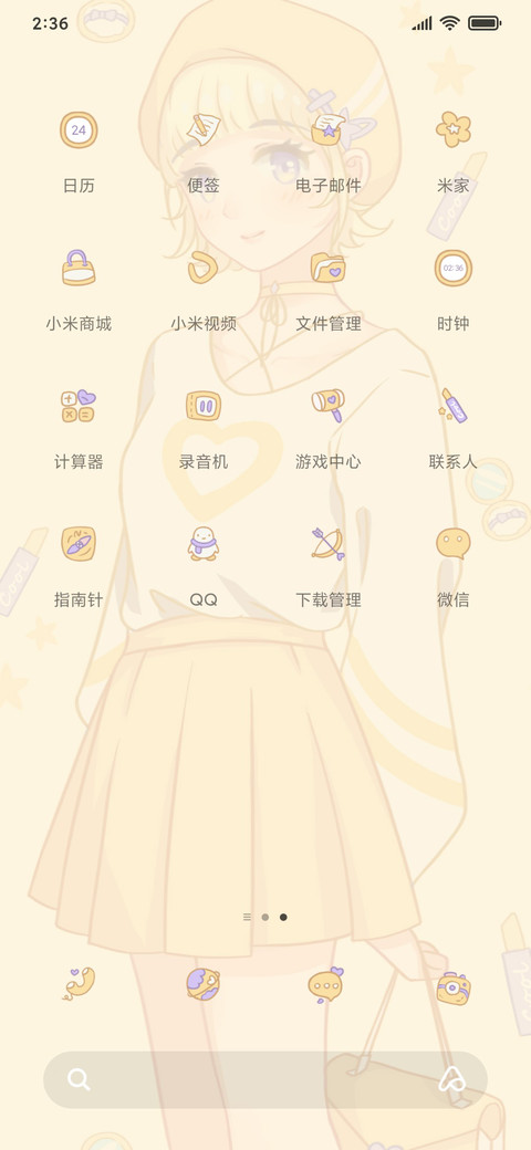 美妆少女日常更新 screenshot